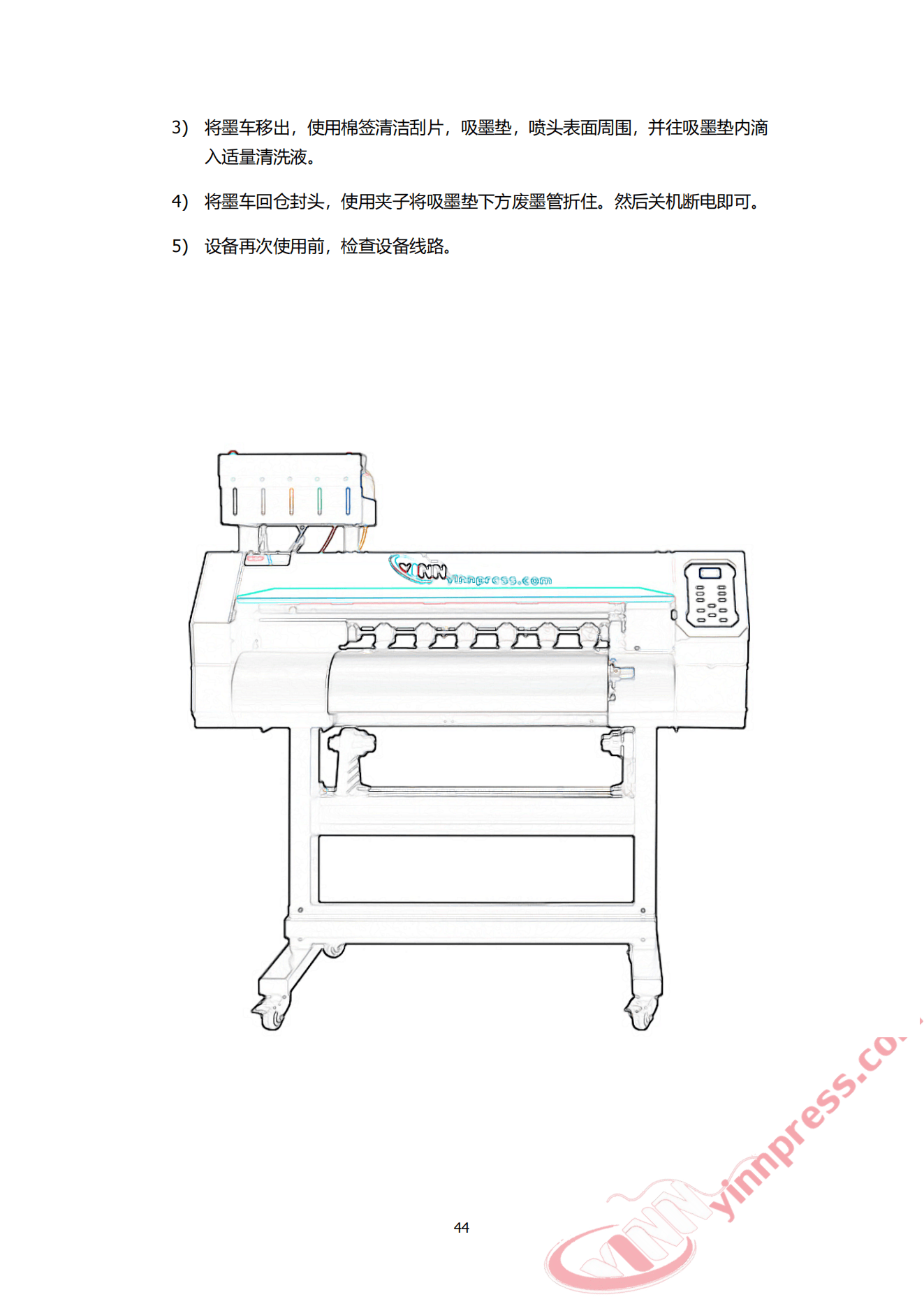 英普瑞丝 YinnPress-700E 使用说明书 示例 下载 8