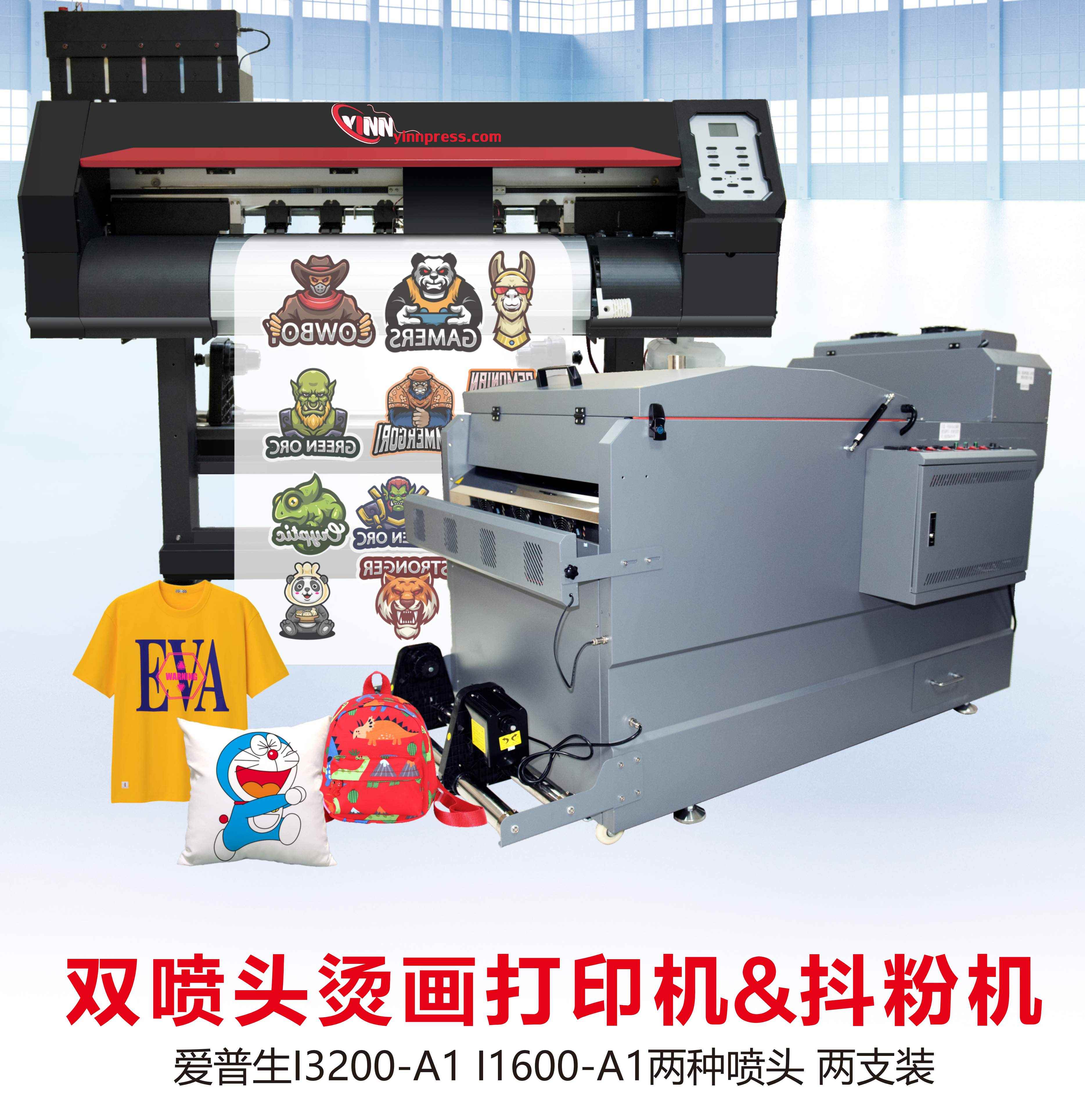 英普瑞丝 YinnPress.com 双喷头烫画打印机&抖粉机 厂家直销 产品 5