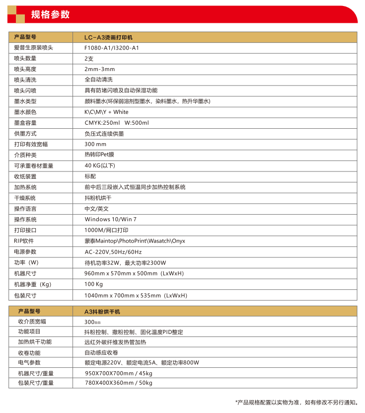 英普瑞丝 YinnPress.com LC-A3烫画打印机 厂家直销 产品 4